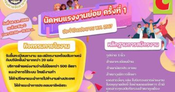 สำนักงานจัดหางานกระบี่