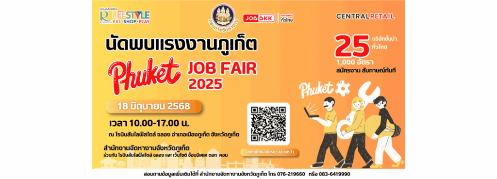 PHUKET-JOB-FAIR-2025