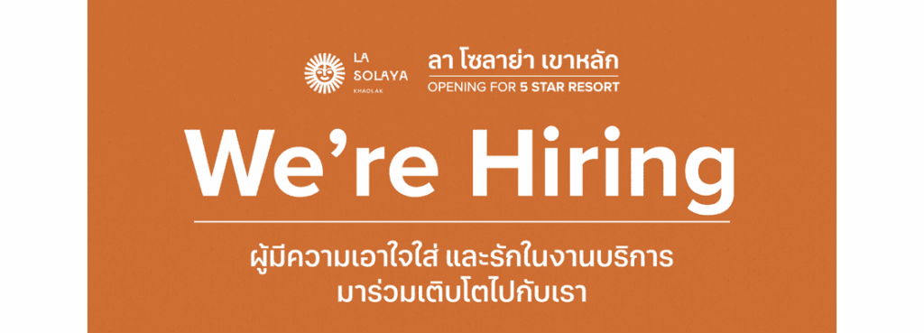 La-Solaya-Khaolakสมัครงาน